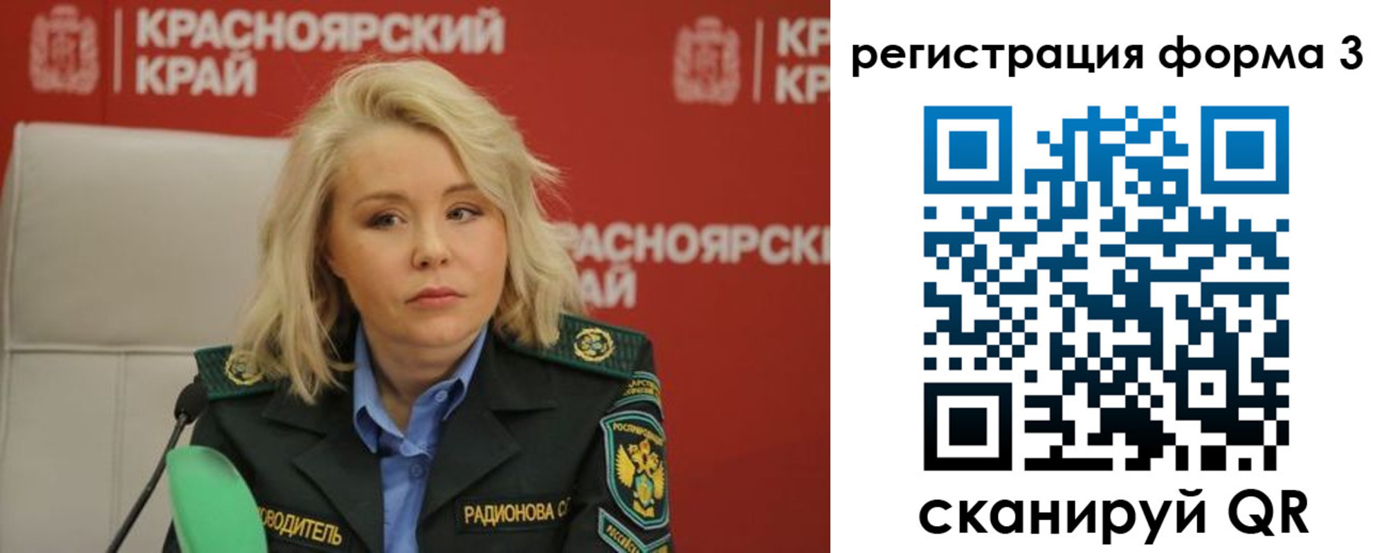прописка для школы в Кемерово