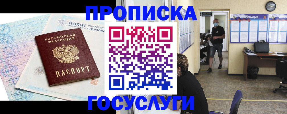 миграционный учет в Кемерово