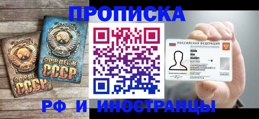 где прописаться в Кемерово
