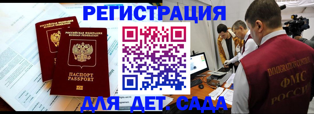 прописка для кредита в Кемерово